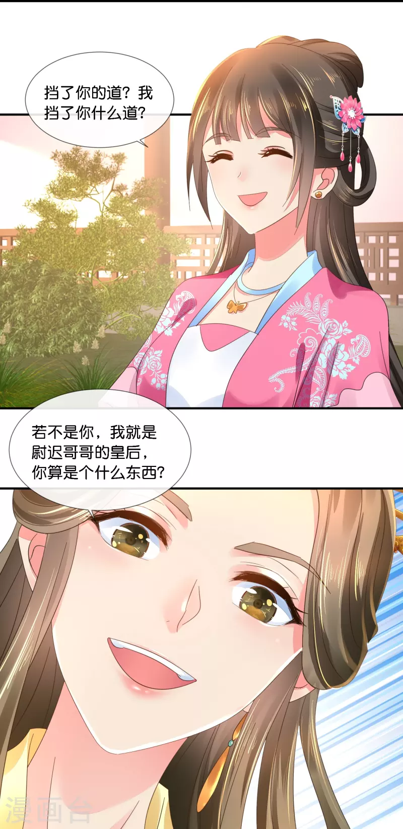 第40话 柔嘉郡主-第40话