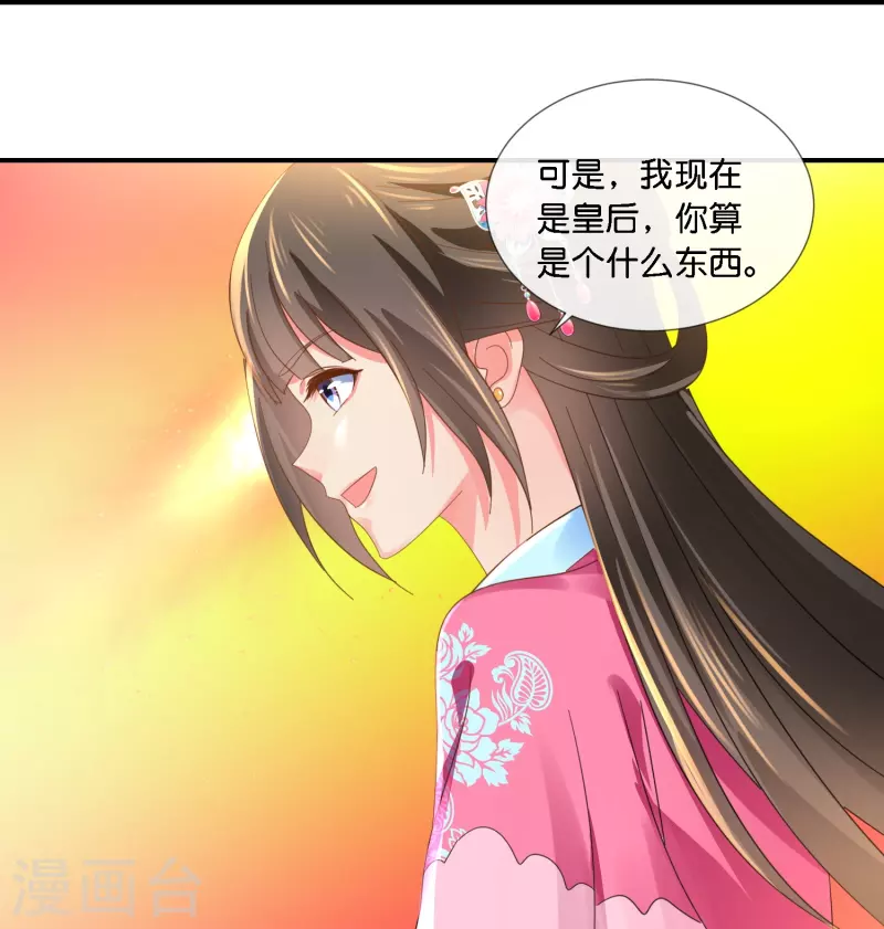第40话 柔嘉郡主-第40话