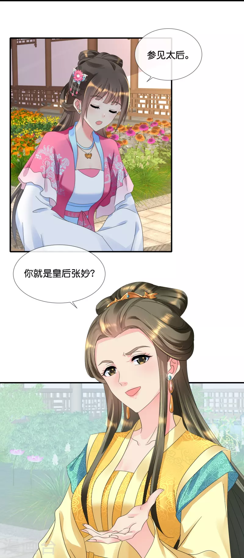 第40话 柔嘉郡主-第40话