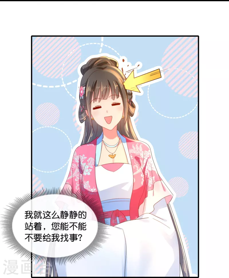 第42话 皇帝的处罚-第42话