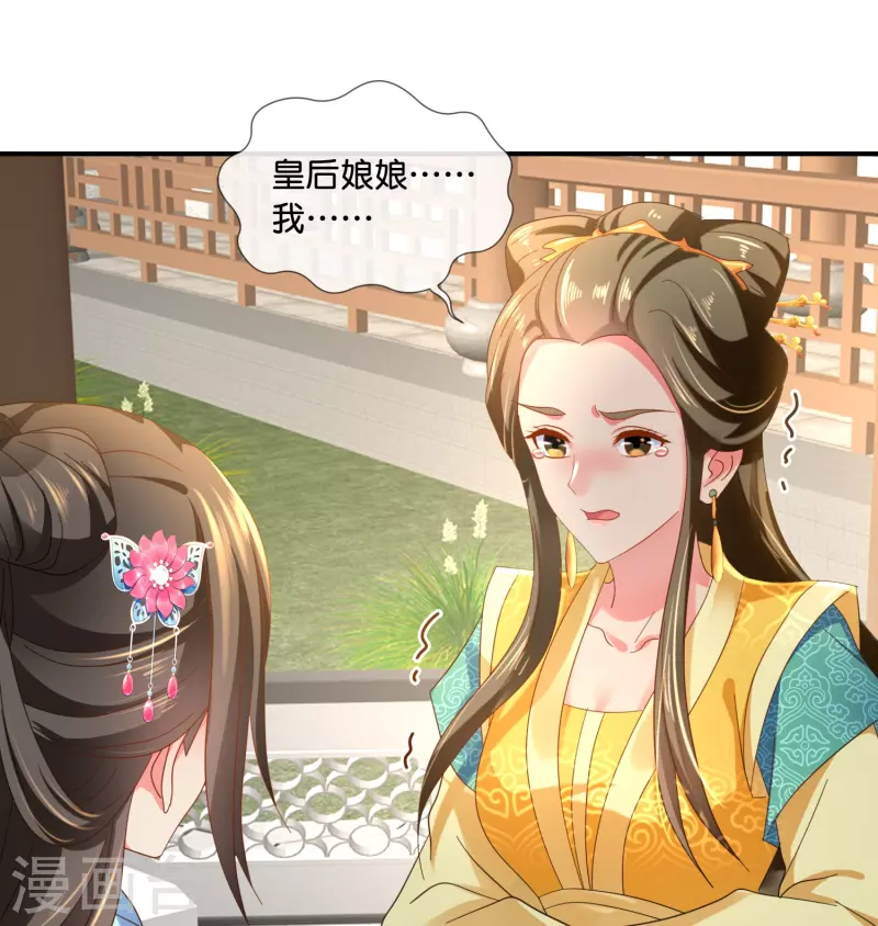 第42话 皇帝的处罚-第42话