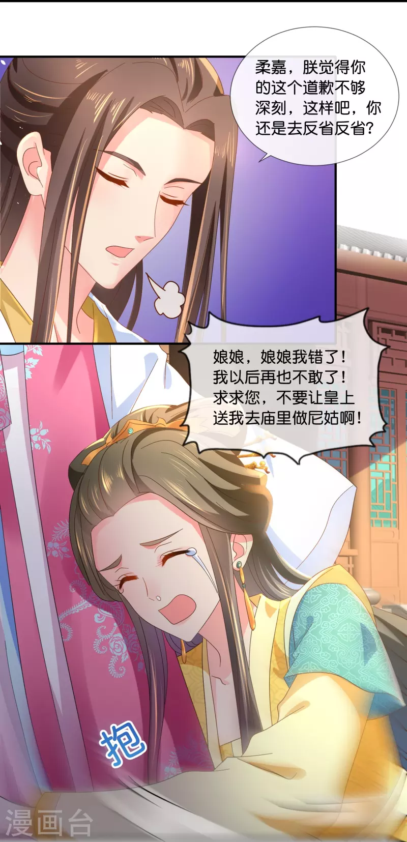 第42话 皇帝的处罚-第42话