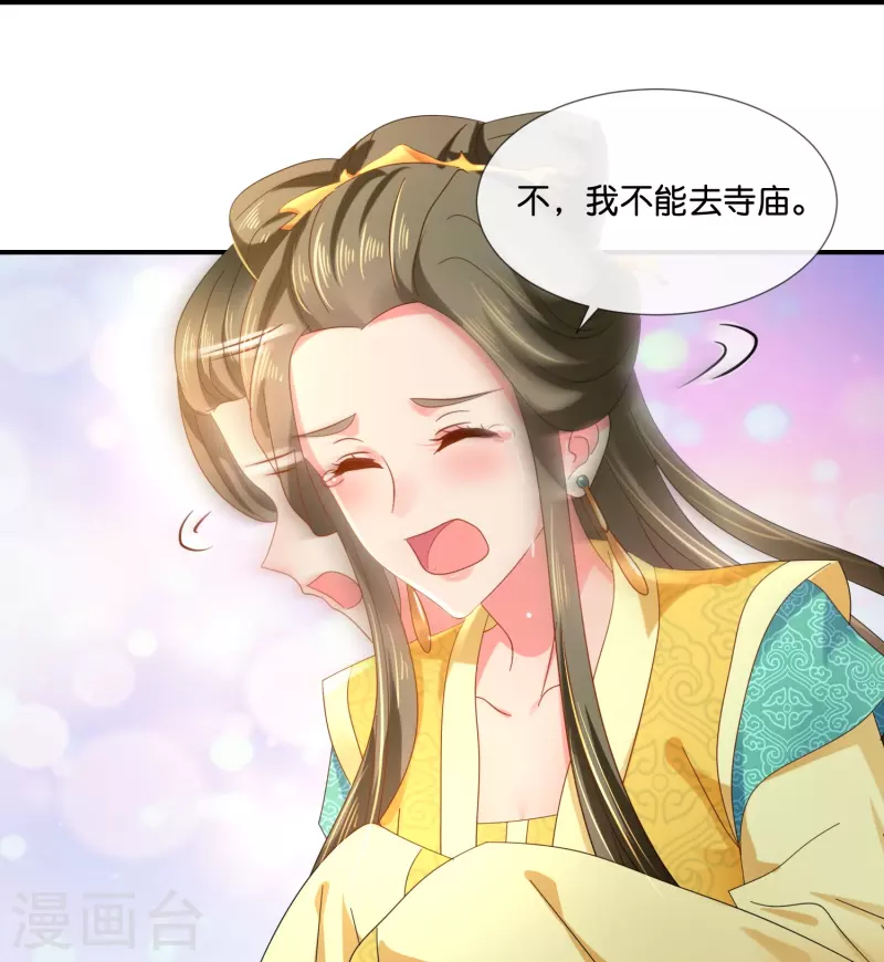 第42话 皇帝的处罚-第42话