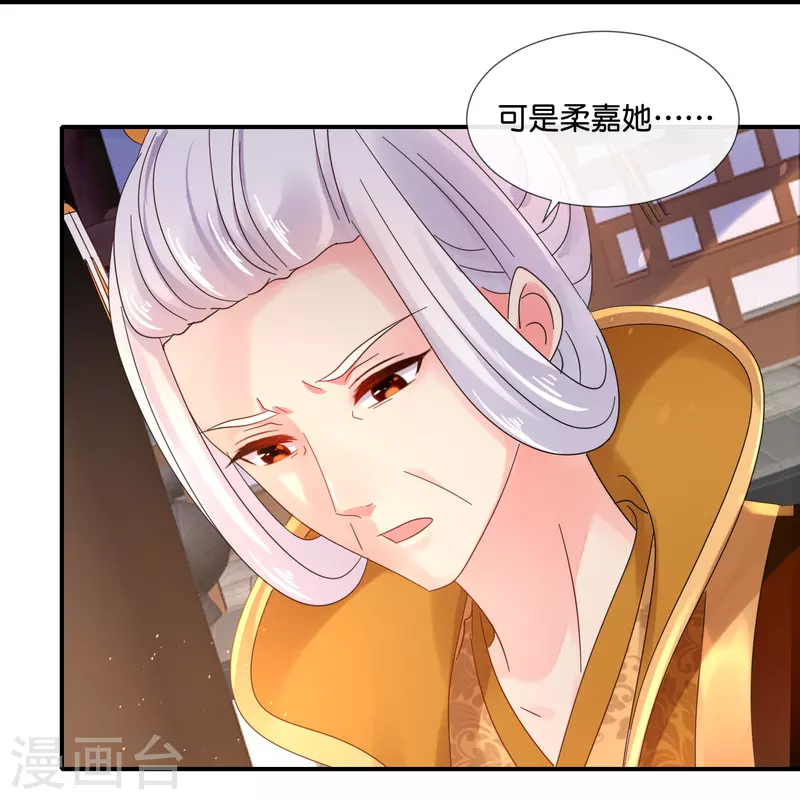 第42话 皇帝的处罚-第42话