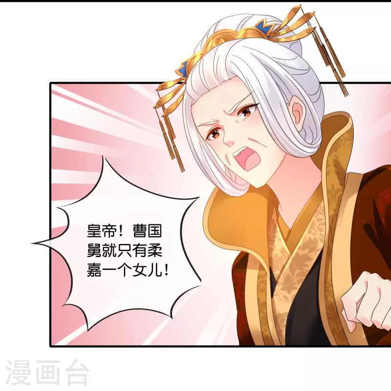 第42话 皇帝的处罚-第42话