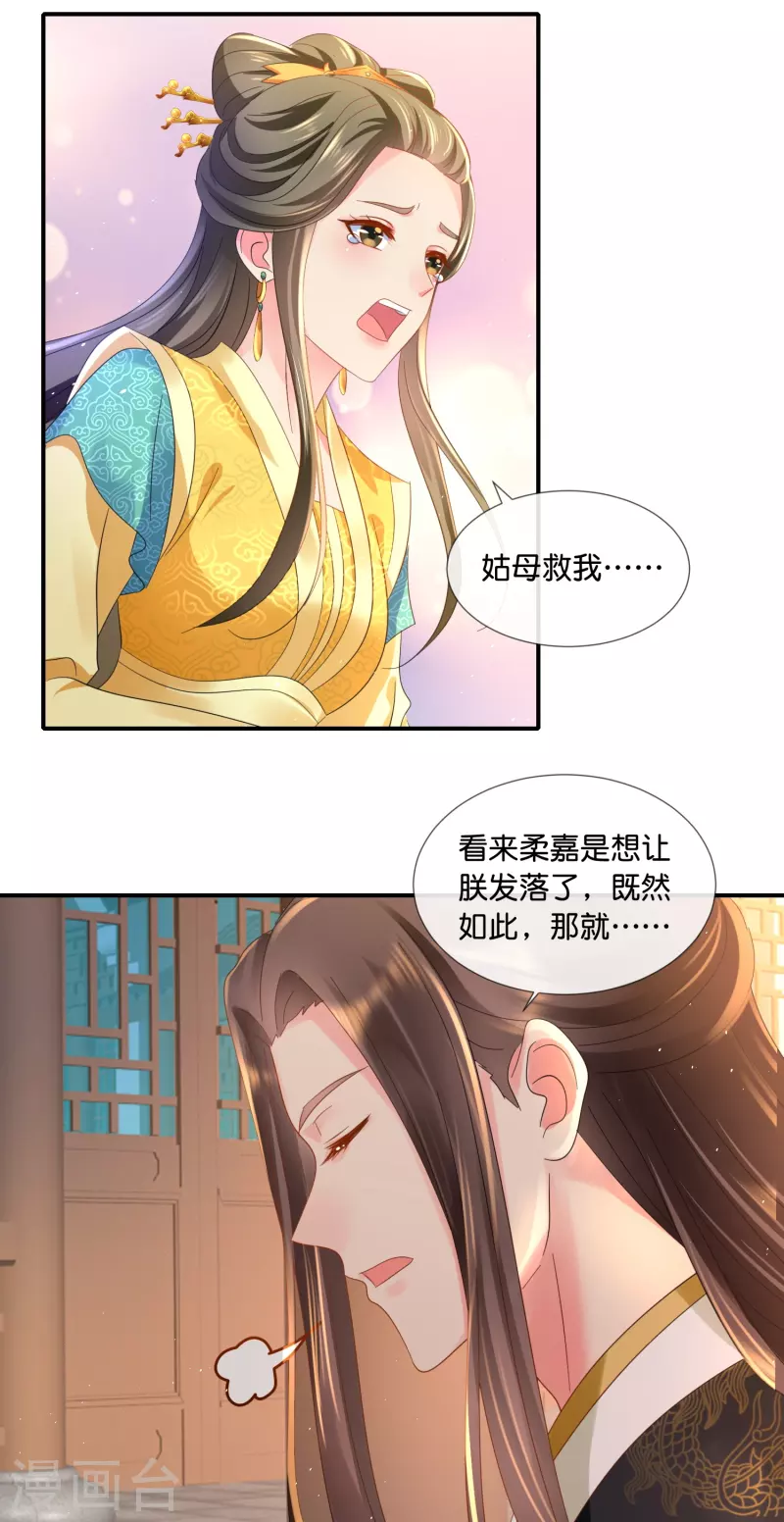 第42话 皇帝的处罚-第42话