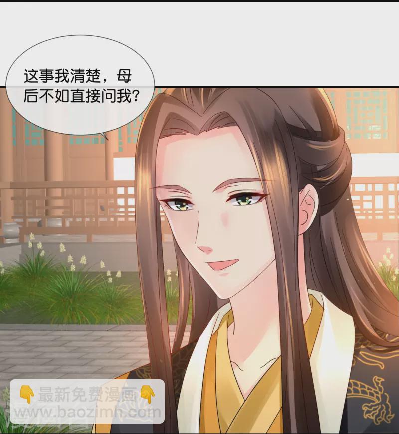 第42话 皇帝的处罚-第42话