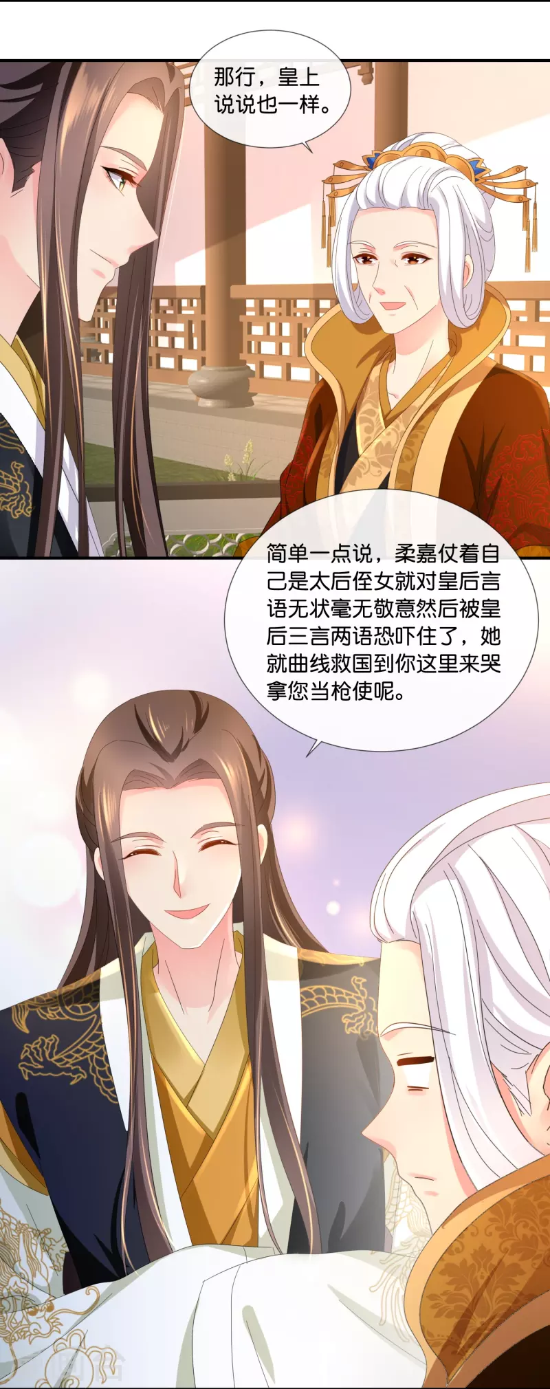 第42话 皇帝的处罚-第42话