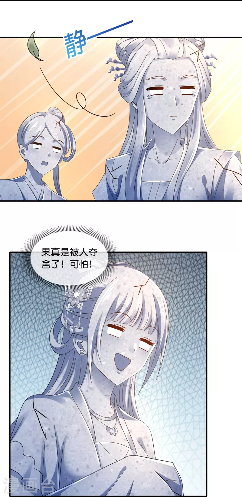 第42话 皇帝的处罚-第42话
