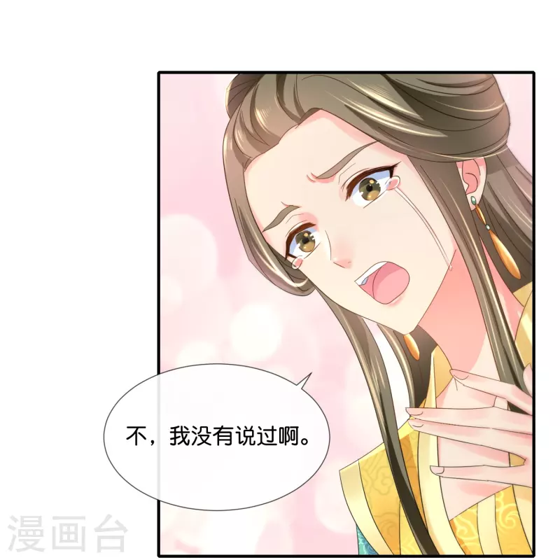 第42话 皇帝的处罚-第42话