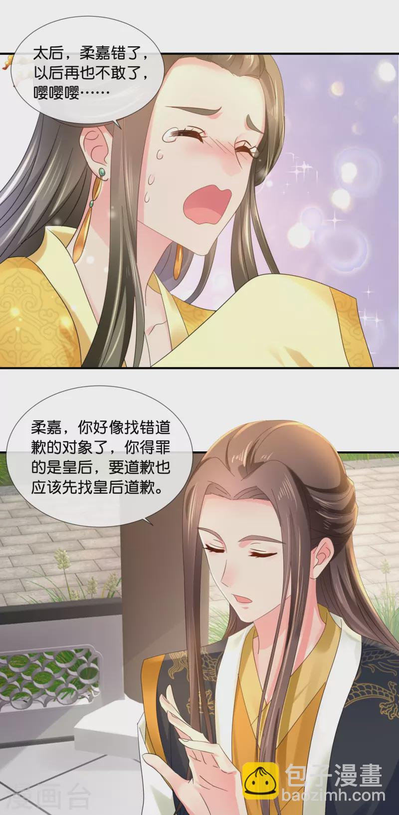 第42话 皇帝的处罚-第42话