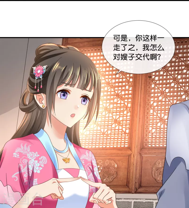 第44话 大哥要远行-第44话