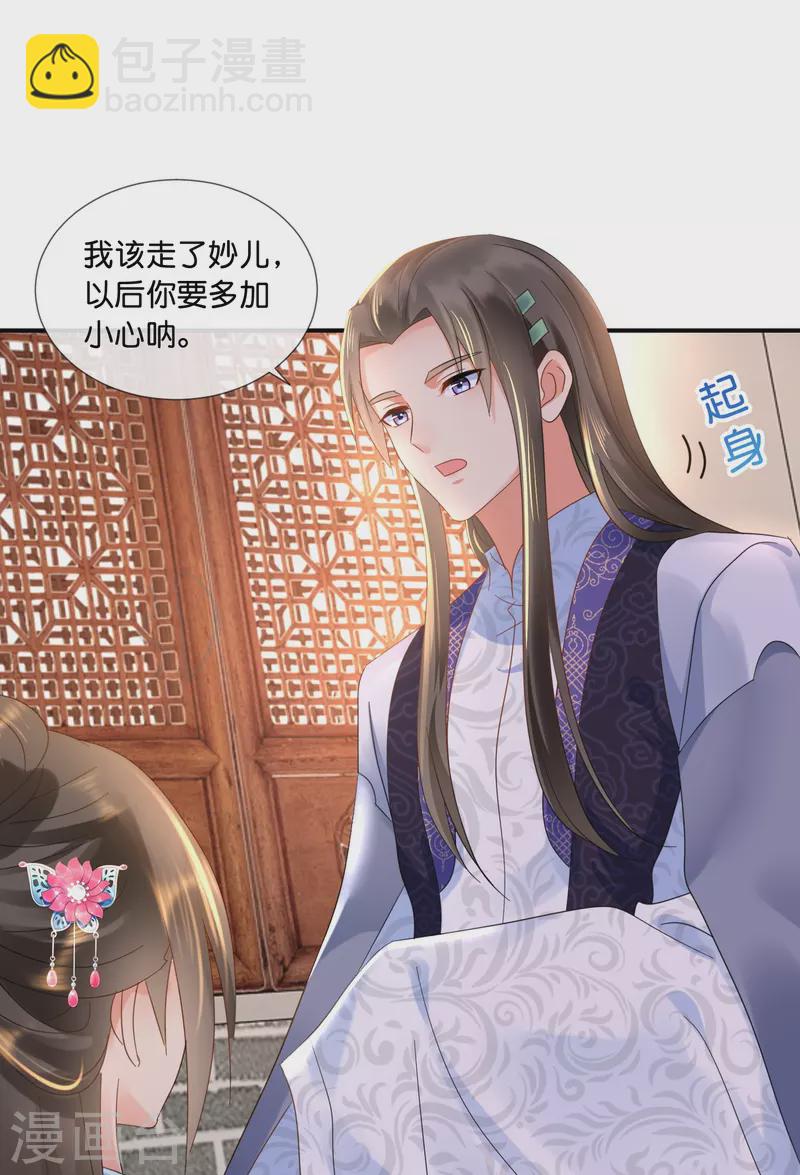 第44话 大哥要远行-第44话