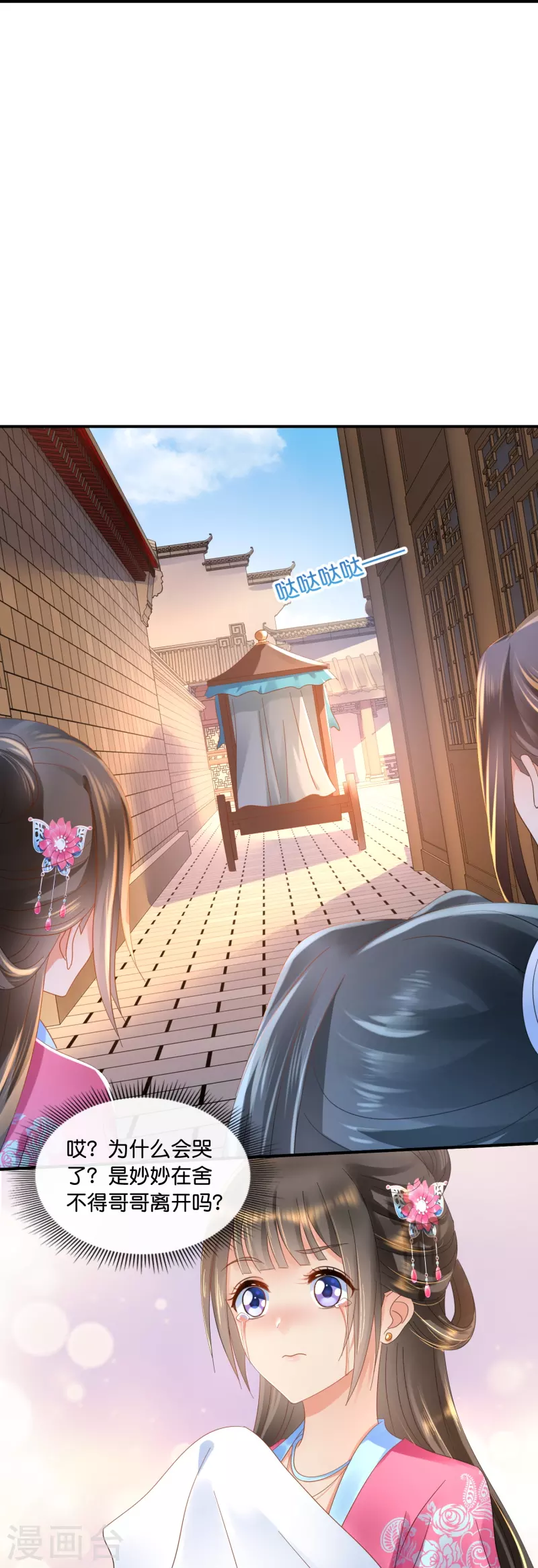 第44话 大哥要远行-第44话