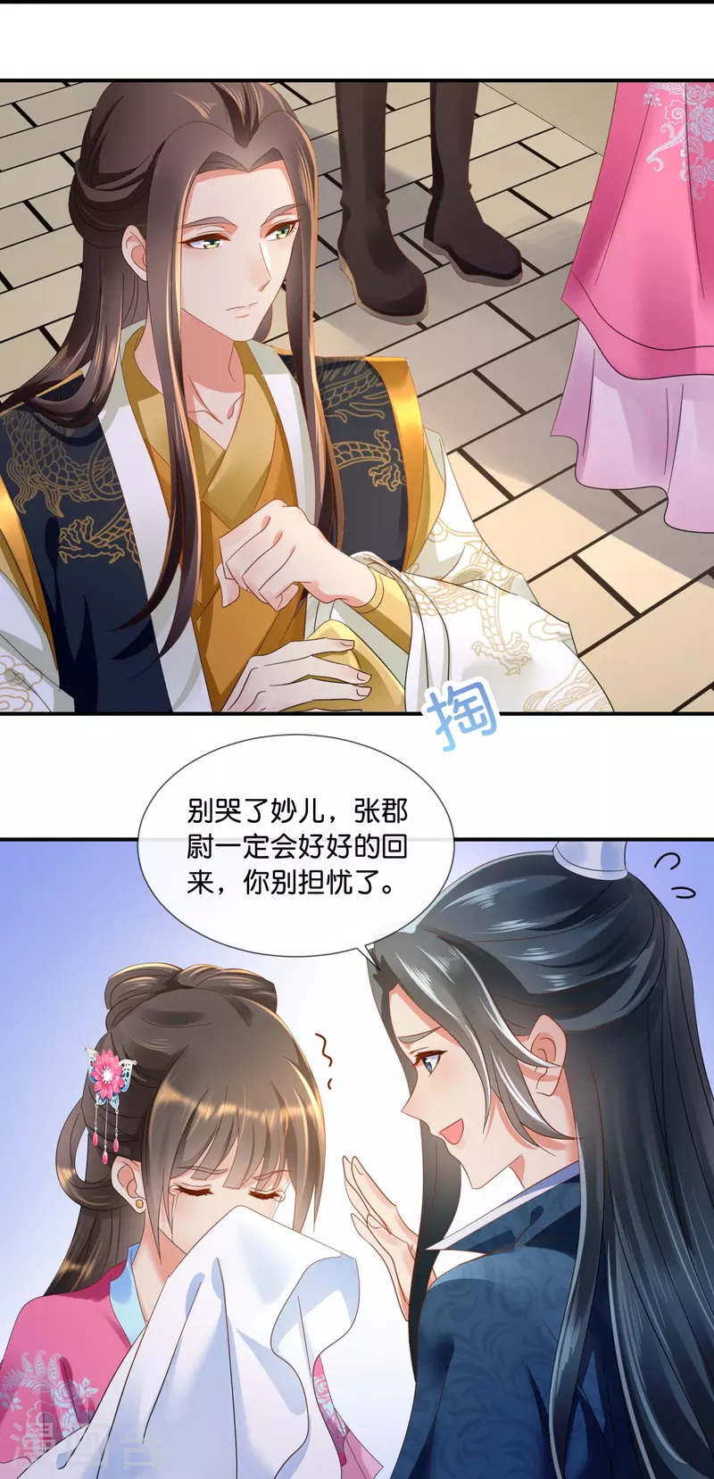 第44话 大哥要远行-第44话