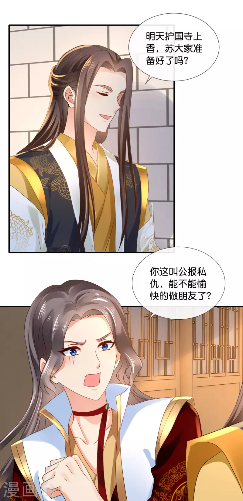 第44话 大哥要远行-第44话