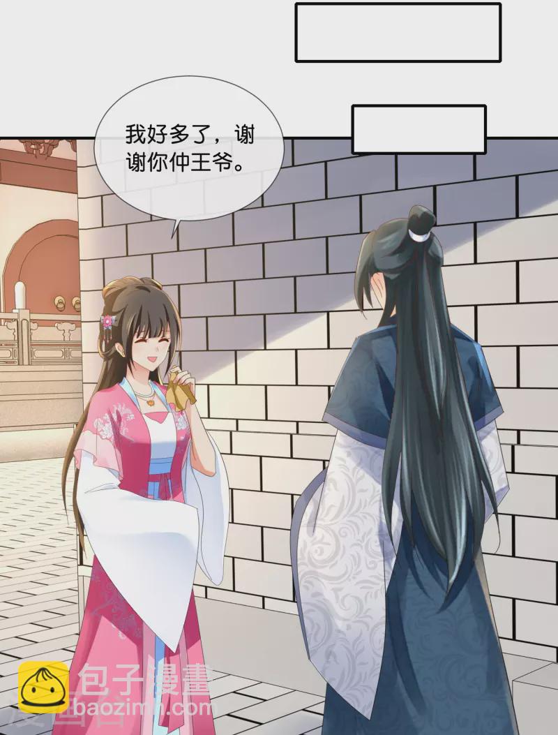 第44话 大哥要远行-第44话