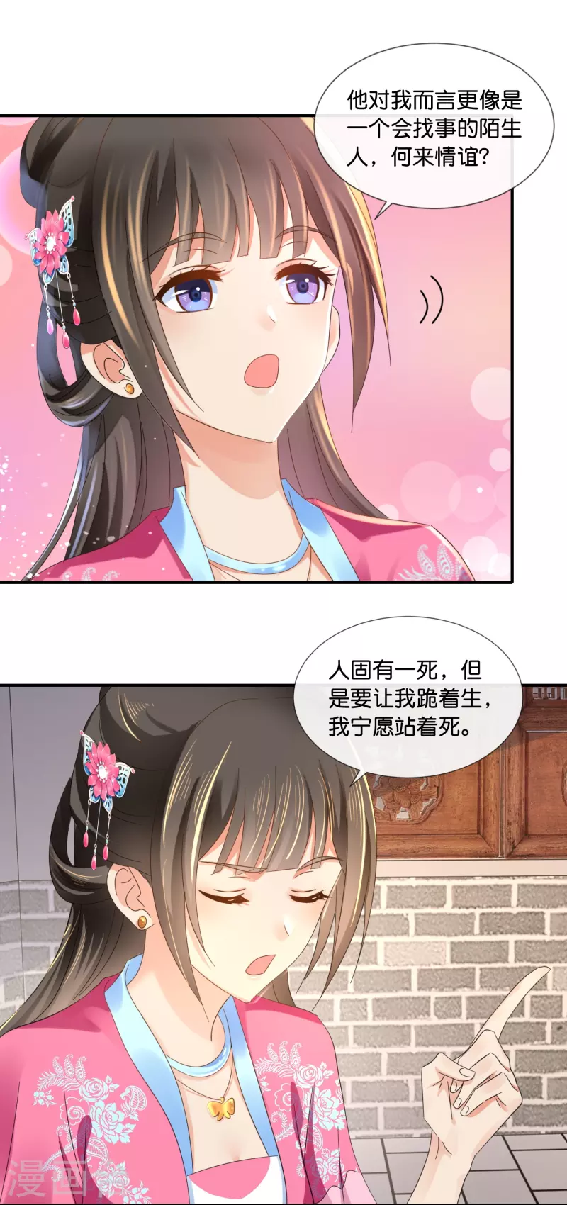第44话 大哥要远行-第44话
