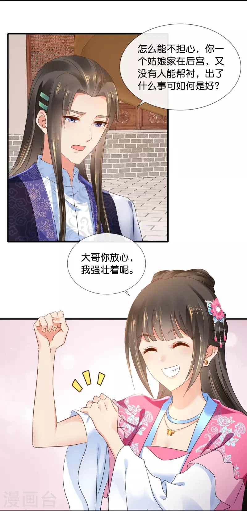第44话 大哥要远行-第44话