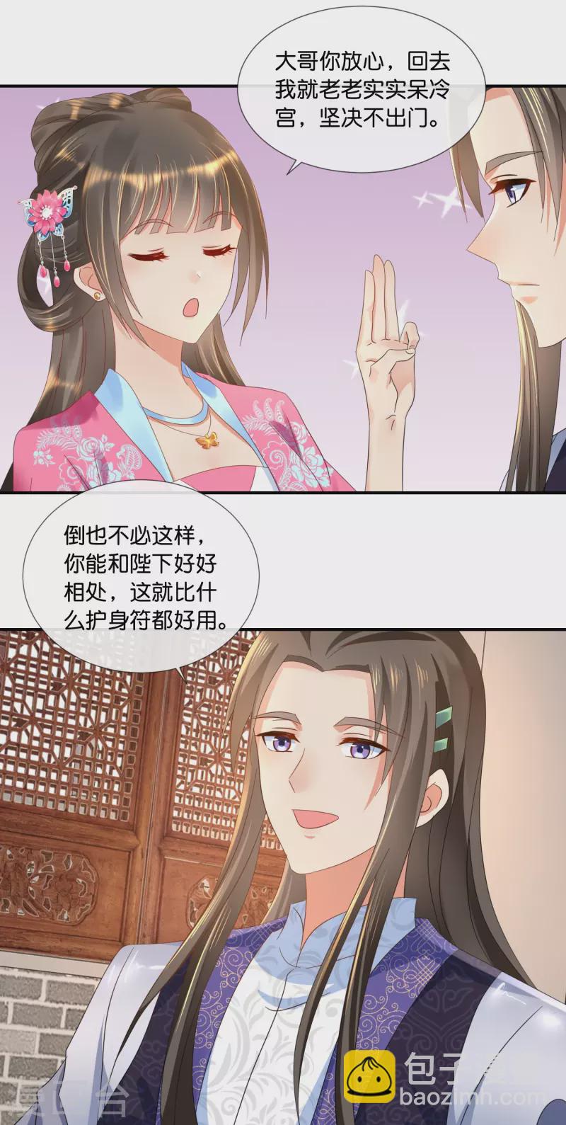 第44话 大哥要远行-第44话