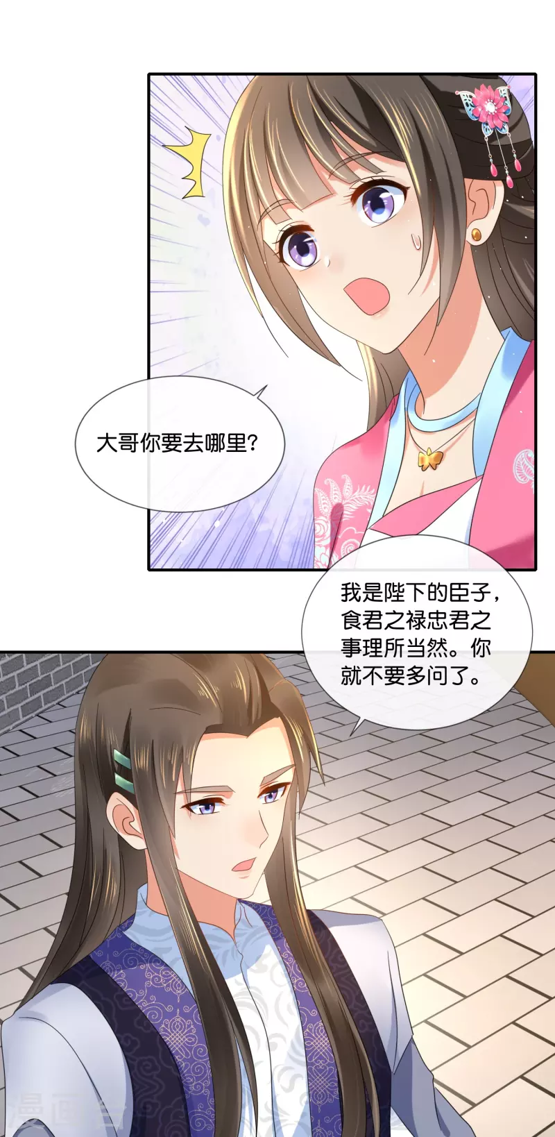 第44话 大哥要远行-第44话