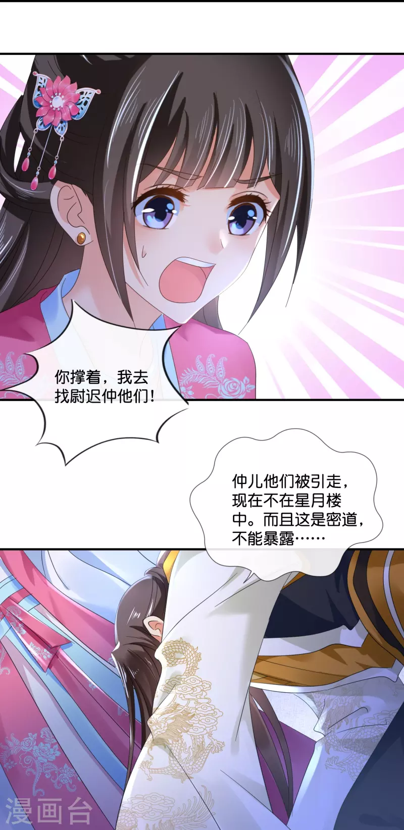 第46话 不能死在这里-第46话