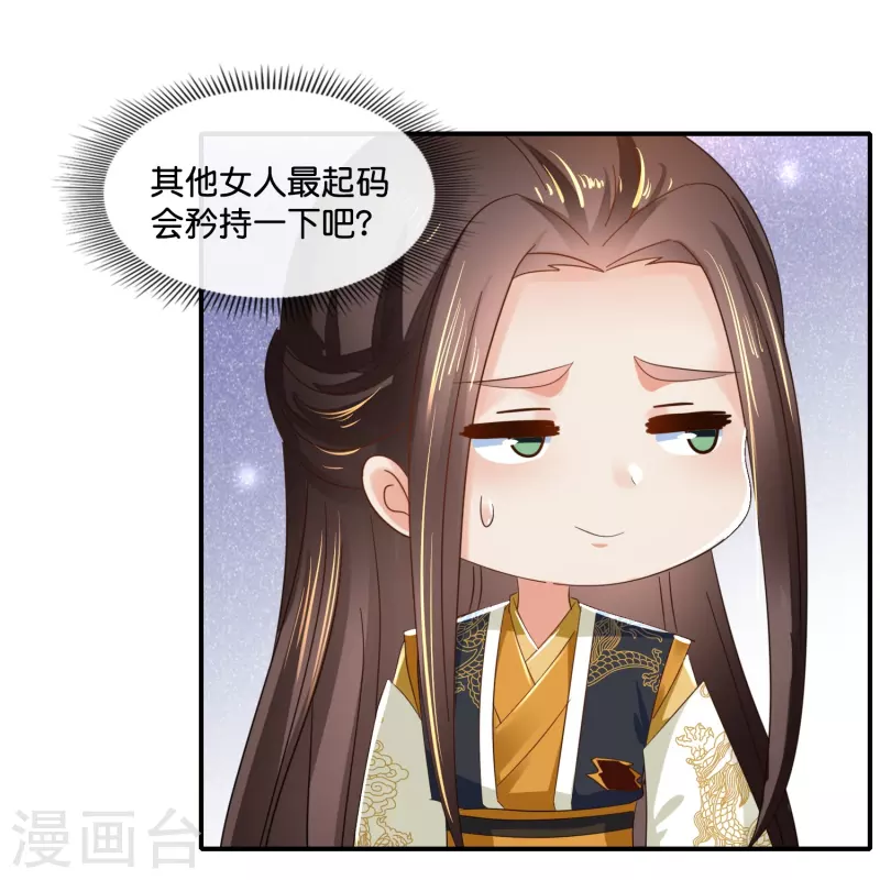 第46话 不能死在这里-第46话