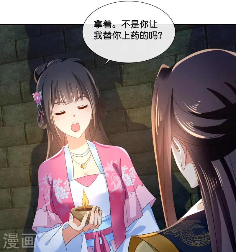 第46话 不能死在这里-第46话