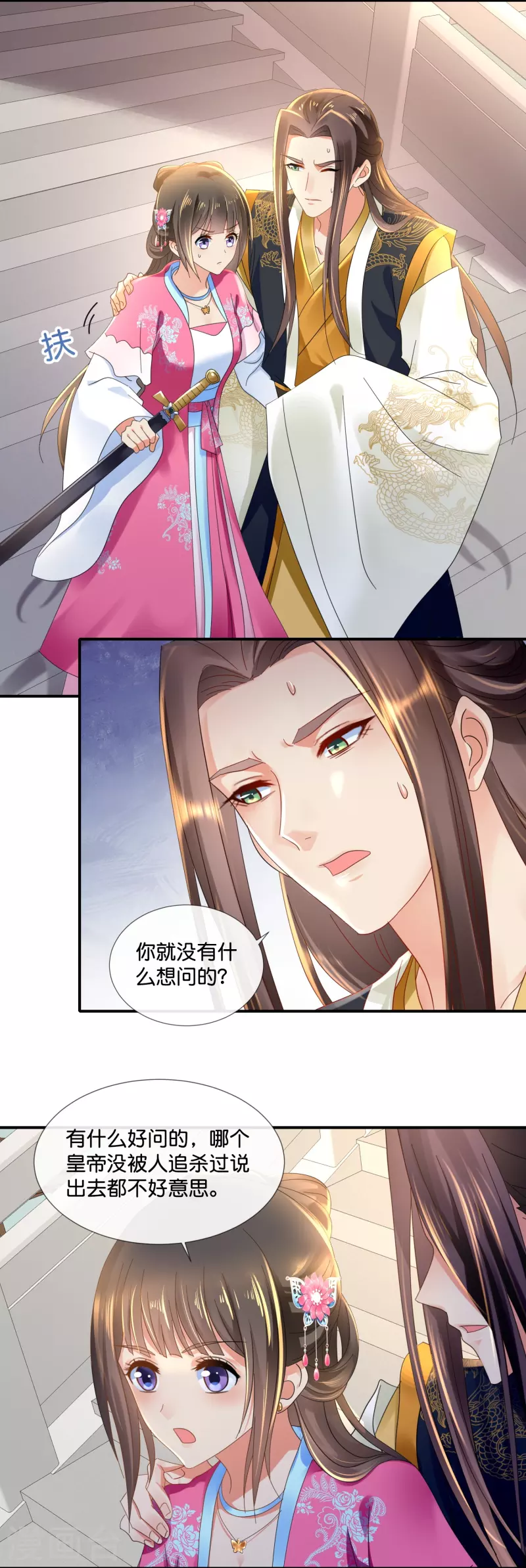 第46话 不能死在这里-第46话