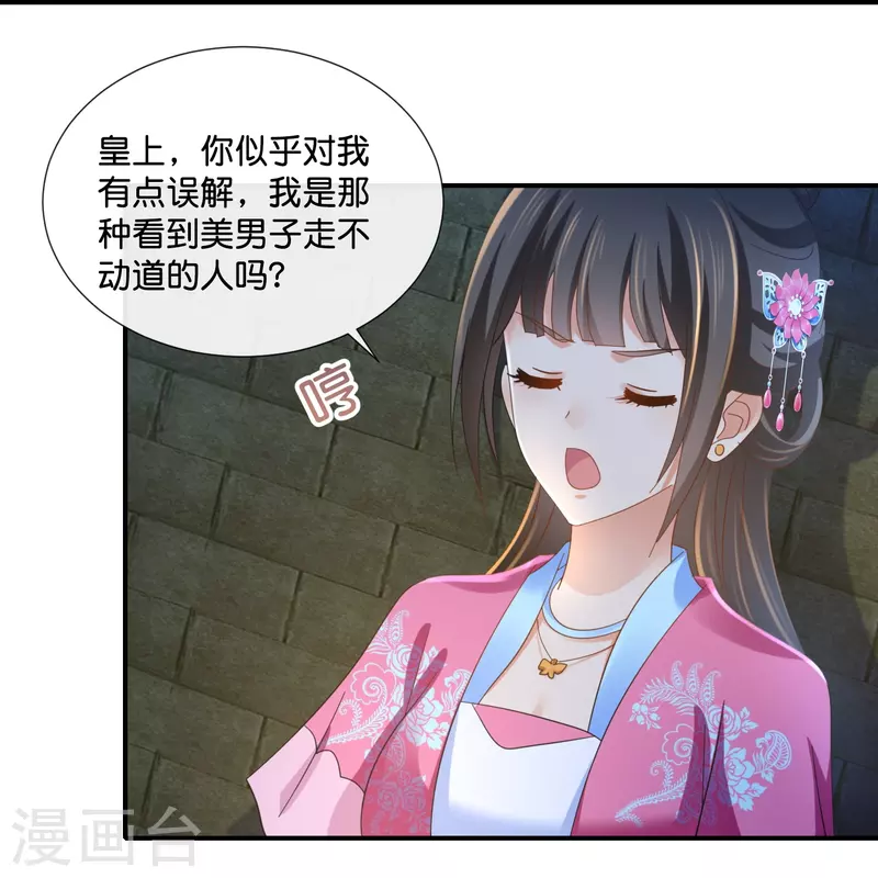 第46话 不能死在这里-第46话