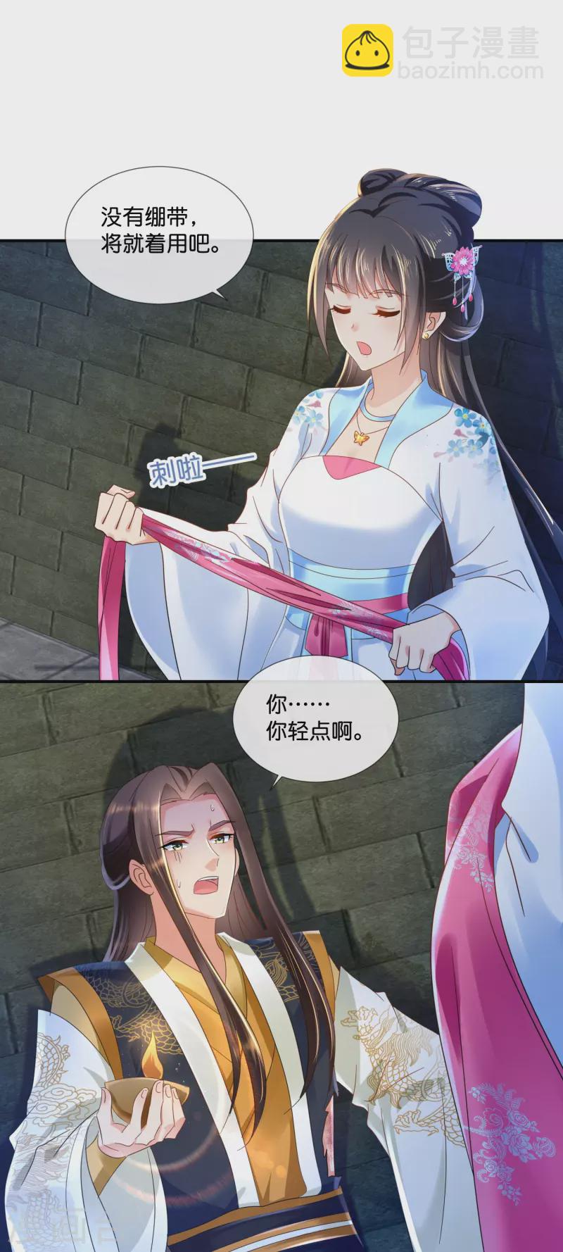 第46话 不能死在这里-第46话