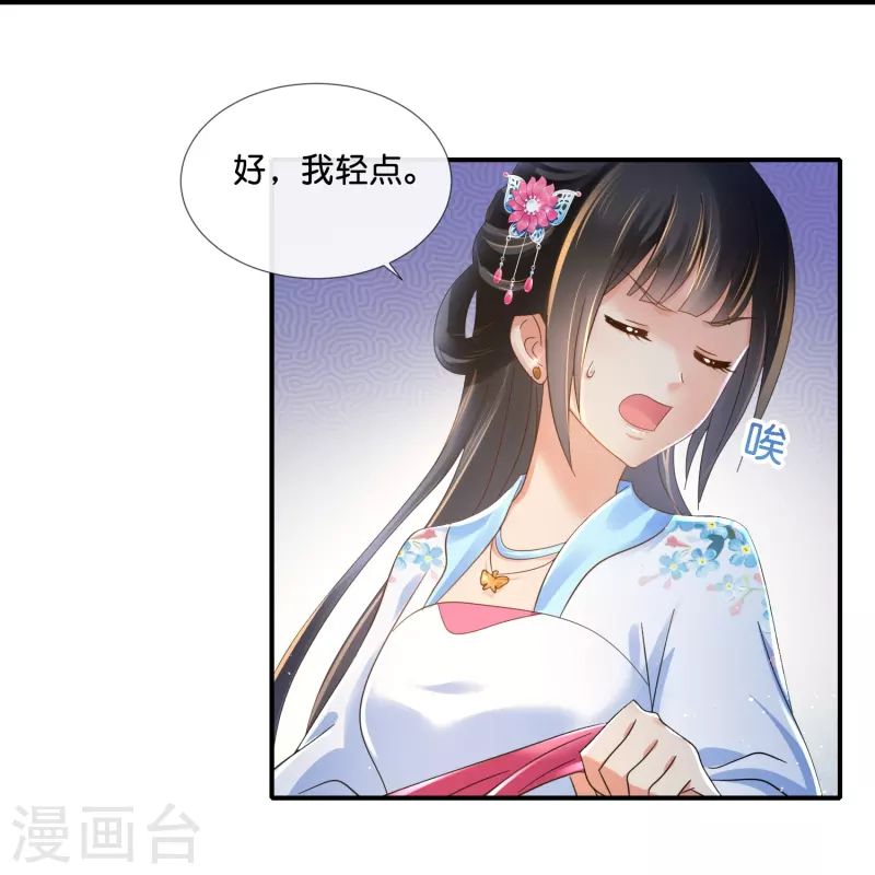 第46话 不能死在这里-第46话
