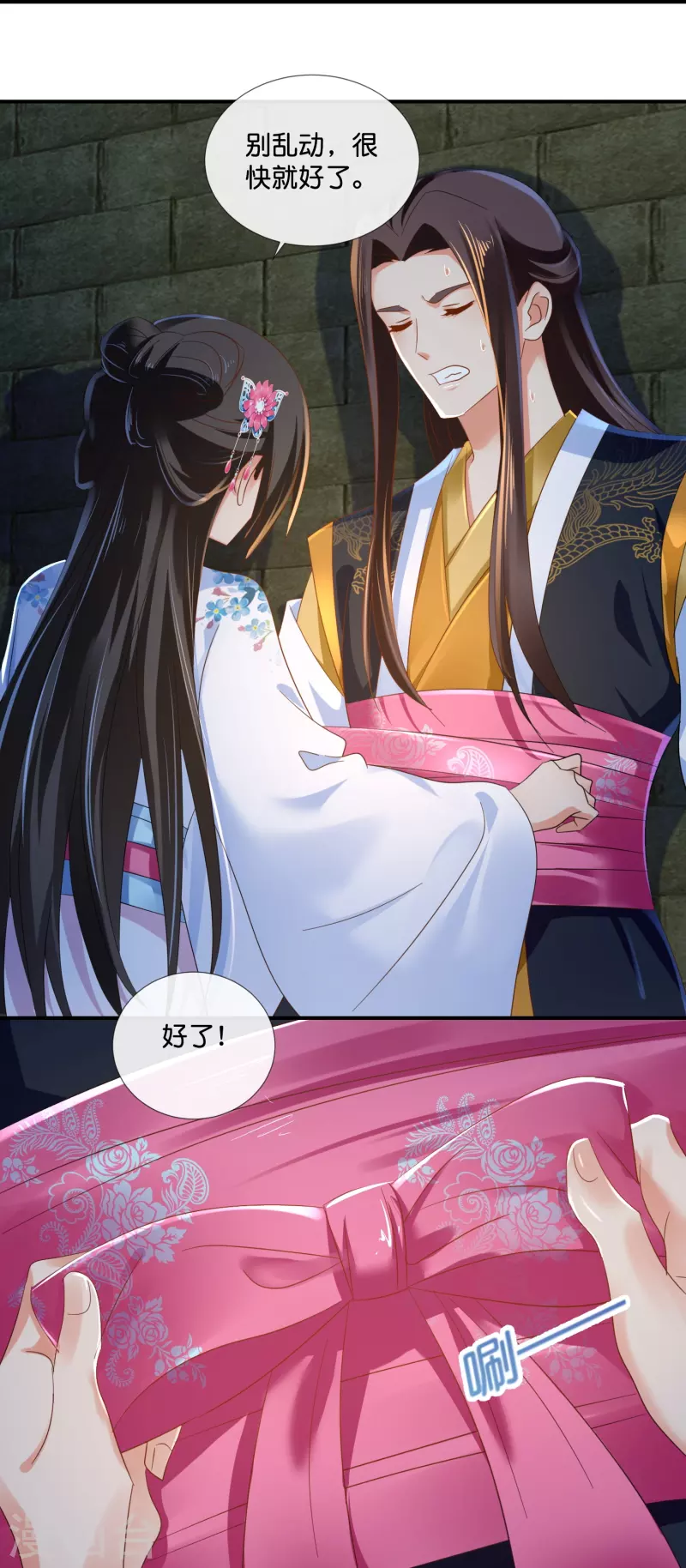 第46话 不能死在这里-第46话