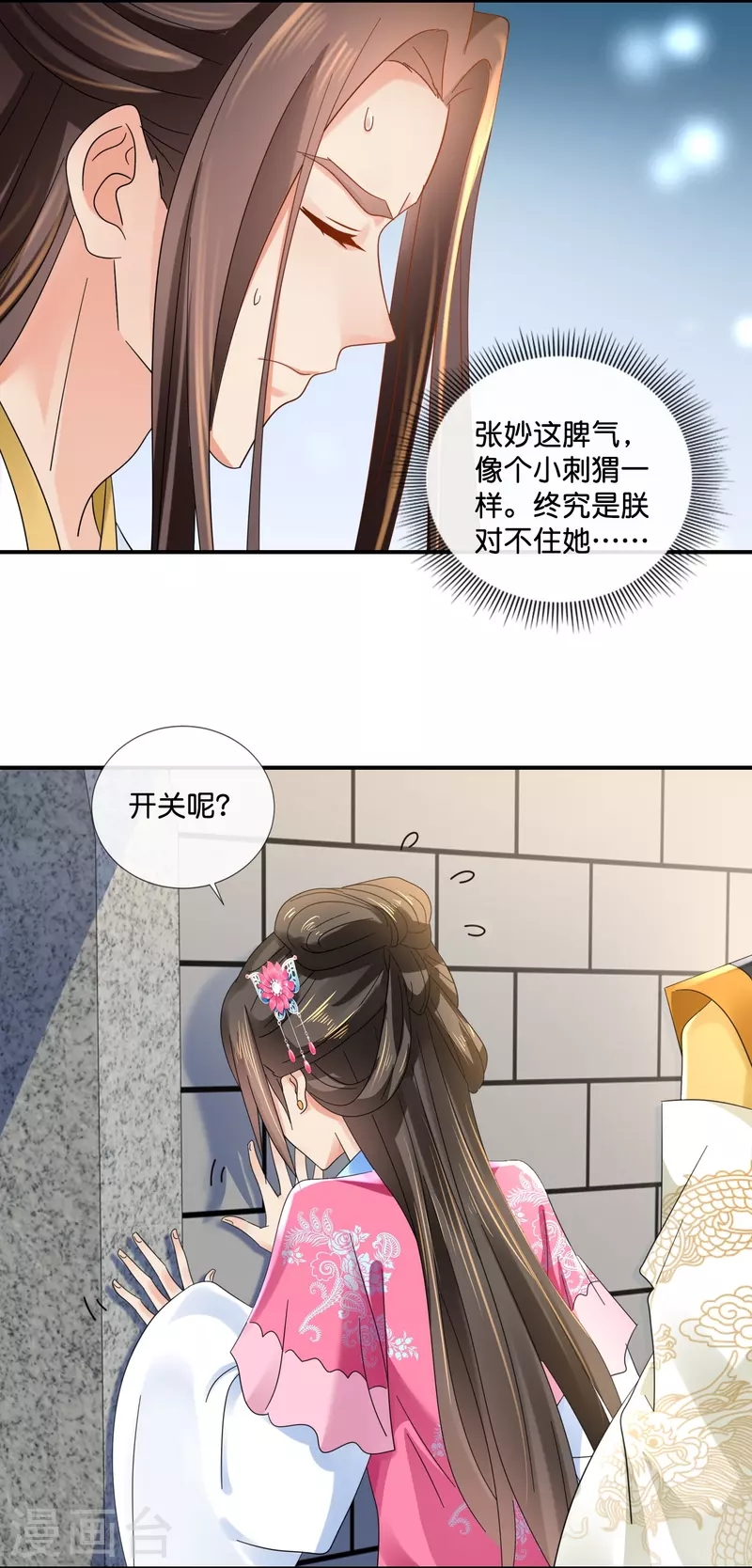 第46话 不能死在这里-第46话