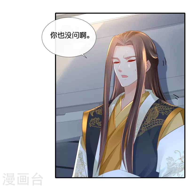 第46话 不能死在这里-第46话