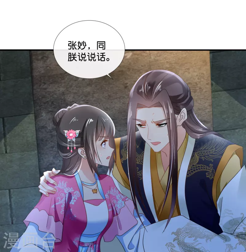 第46话 不能死在这里-第46话