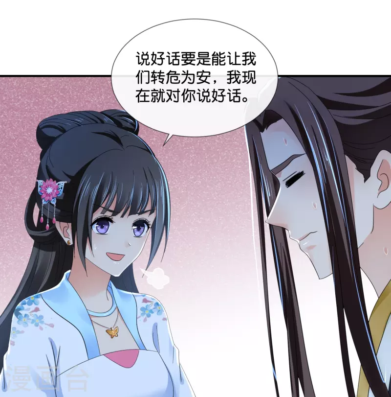 第48话 不解风情的女人-第48话