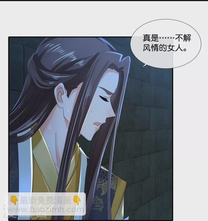 第48话 不解风情的女人-第48话