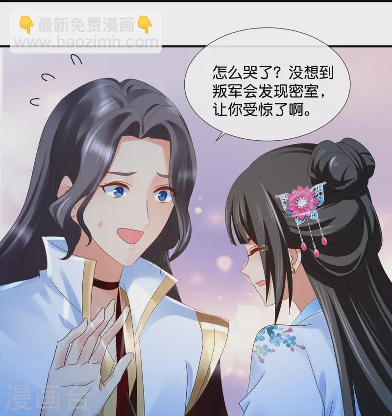 第48话 不解风情的女人-第48话