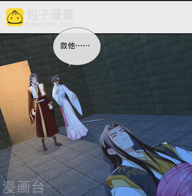 第48话 不解风情的女人-第48话