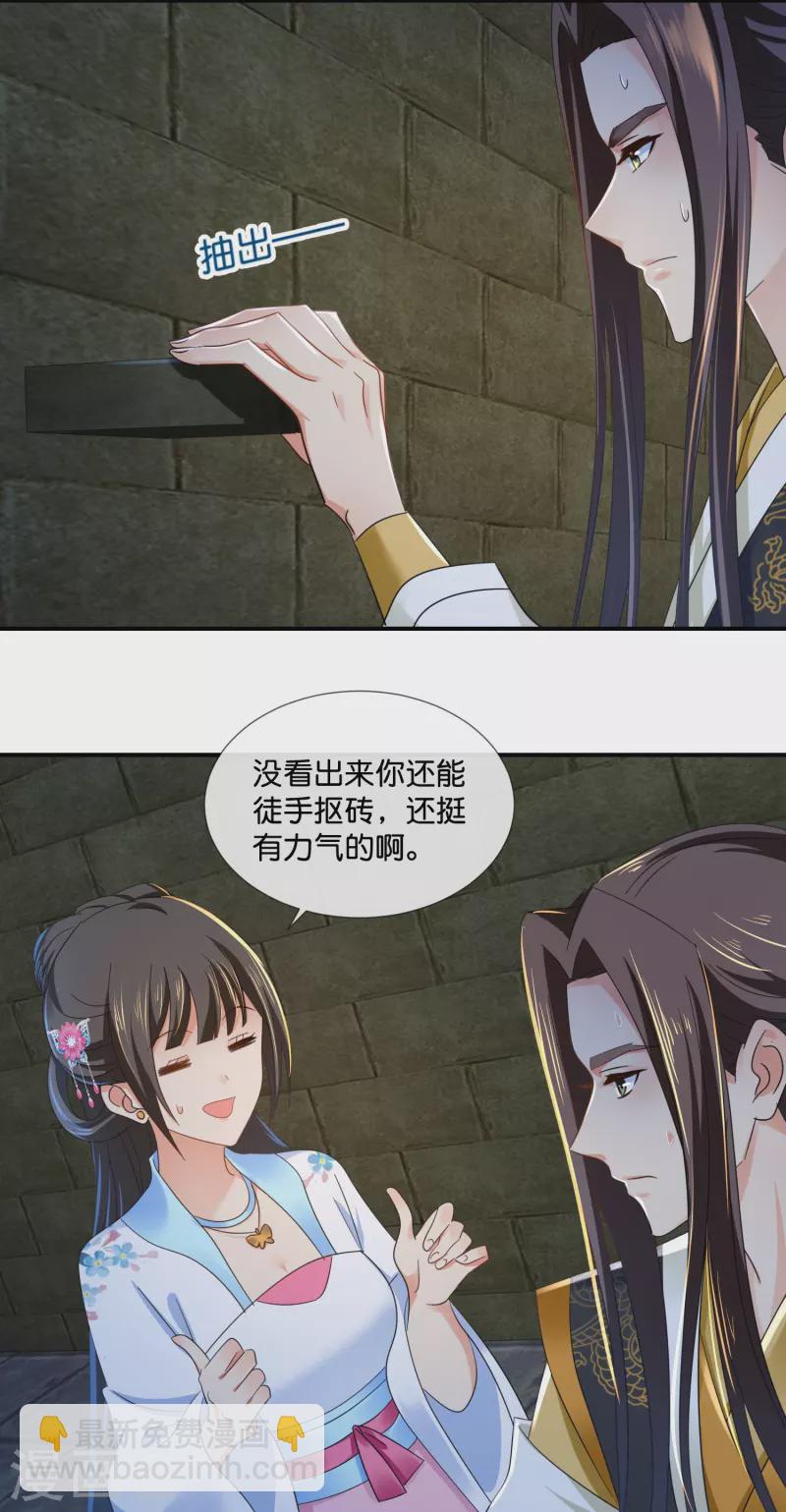 第48话 不解风情的女人-第48话