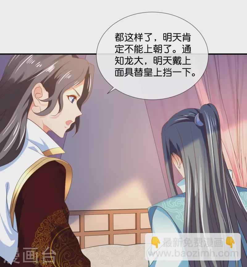 第48话 不解风情的女人-第48话
