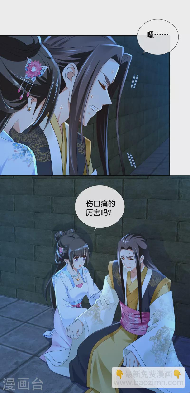 第48话 不解风情的女人-第48话