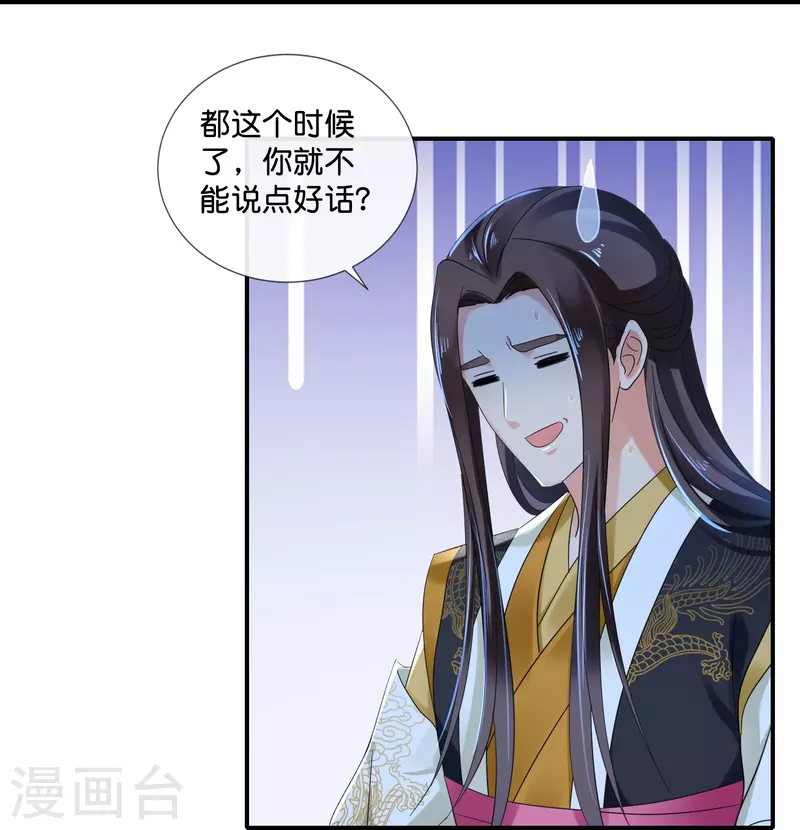第48话 不解风情的女人-第48话