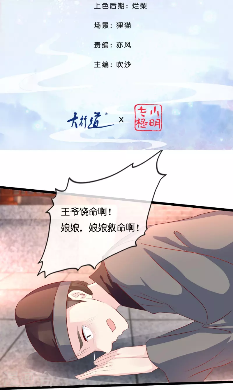 第8话 出宫！-第8话