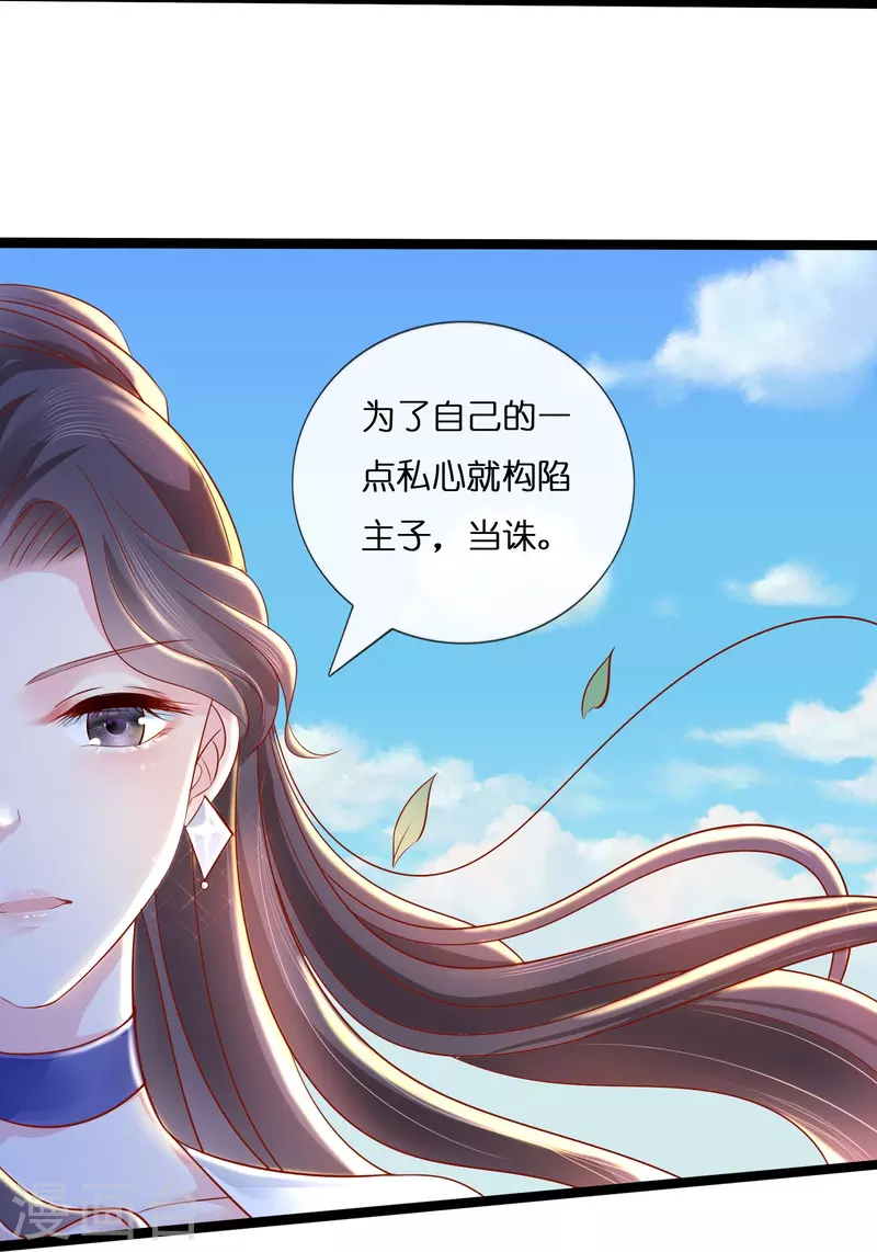 第8话 出宫！-第8话