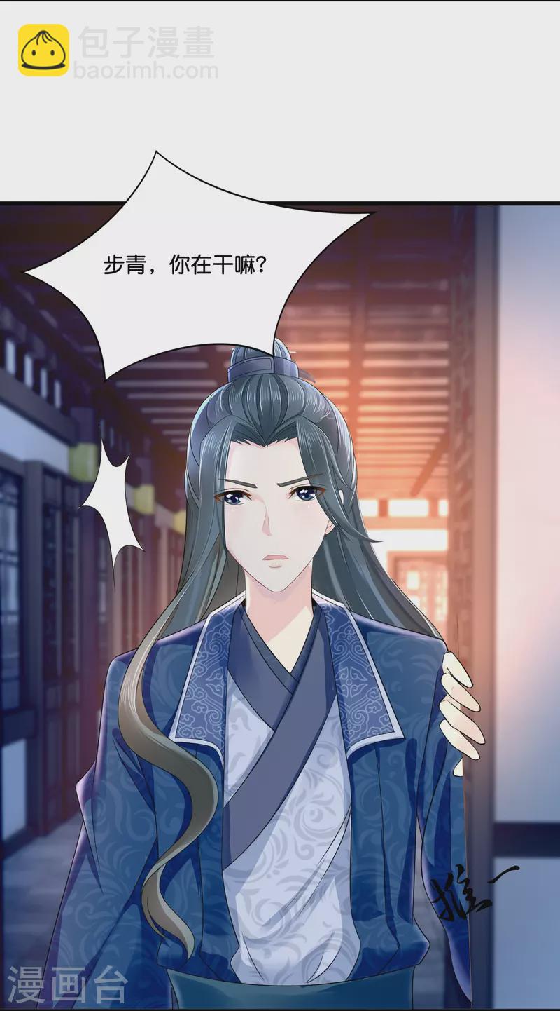 第10话 品味独特-第10话