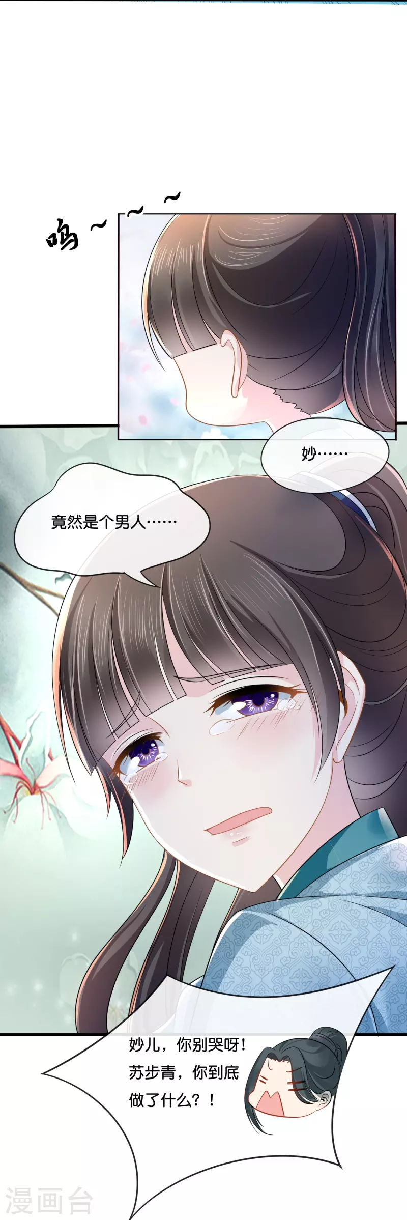 第10话 品味独特-第10话