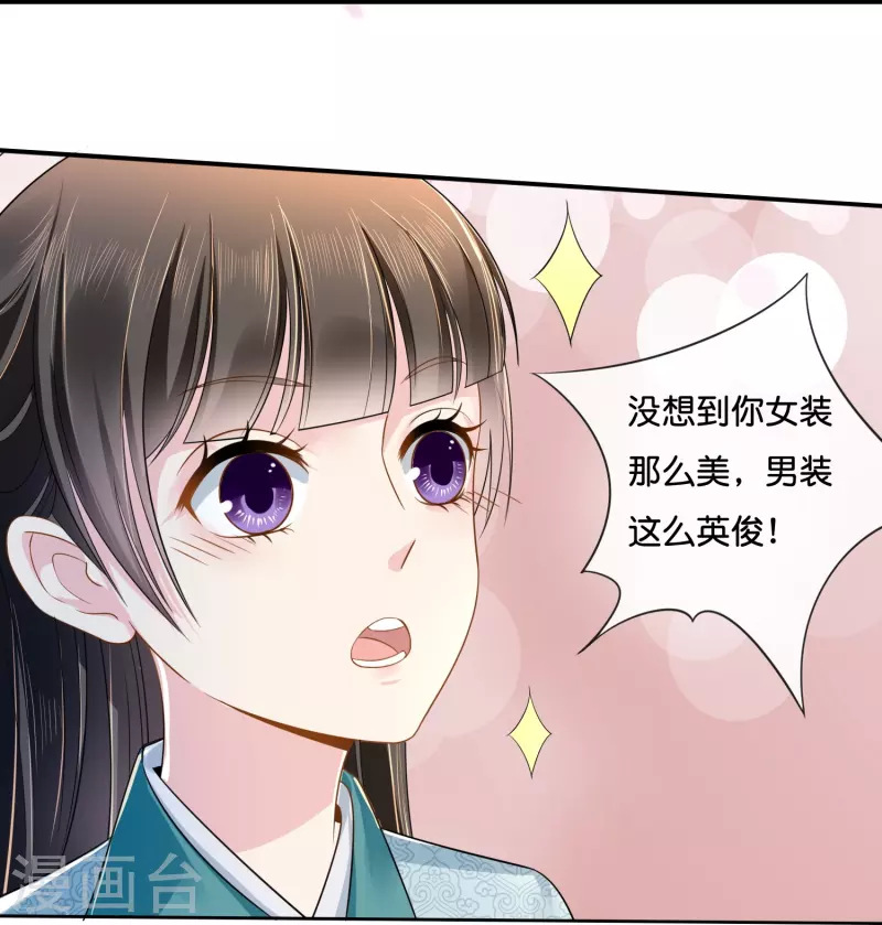 第10话 品味独特-第10话