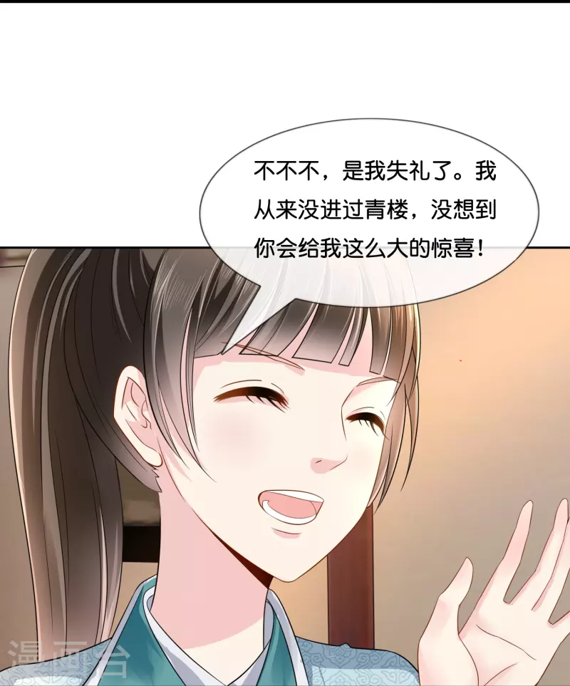 第10话 品味独特-第10话
